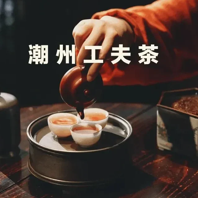 Traditional Chaozhou Kungfu Tea ceremony featuring a Zhuni teapot, small tea cups, and Fenghuang Dancong tea.
